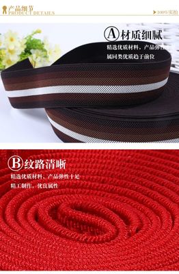 廠(chǎng)家直供3.8公分織帶 黑底松緊腰帶 高彈力彩帶 彩條織帶 無(wú)梭帶