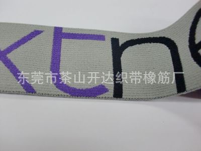 東莞市茶山開達織帶橡筋廠 專業供應男士橡筋帶與高品質彈性織帶，國際品牌信賴之選